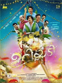 Uriyadi Trailer