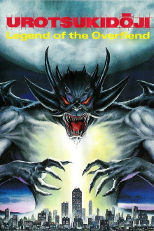 Urotsukidōji: Legend of the Overfiend Trailer