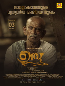 Uru Trailer