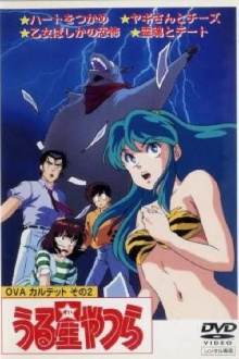 Urusei Yatsura: Goat and Cheese Trailer