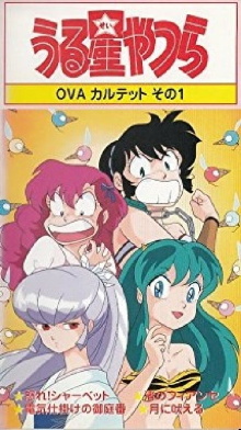 Urusei Yatsura: Raging Sherbet Trailer