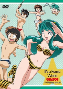 Urusei Yatsura: The Obstacle Course Swim Meet, It's a Rumic World: Urusei Yatsura Trailer