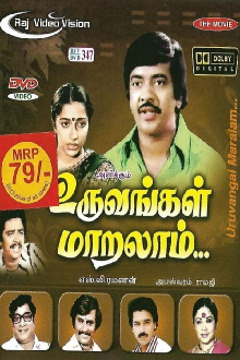 Uruvavugal Maralam Trailer
