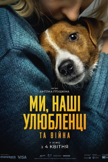 Us, Our Pets and the War Trailer