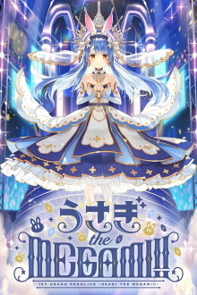 Usada Pekora 1st PekoLive - "USAGI the MEGAMI!!" Trailer