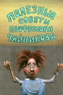 Useful Tips From Professor Chaynikov Trailer
