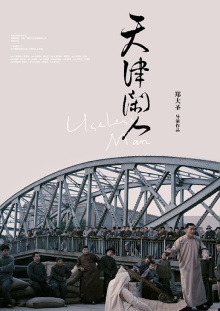 Useless Man Trailer