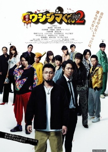 Ushijima the Loan Shark Part 2 Trailer