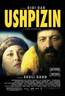 Ushpizin Trailer