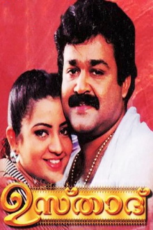 Ustaad Trailer