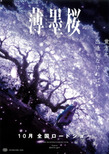 Usuzumizakura: GARO Trailer
