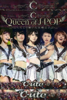 ℃-ute 2013 Autumn"Queen of J-POP ~Tadoritsuita Onna Senshi~" in Budokan Trailer