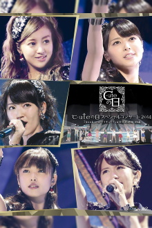 ℃-ute 2014 Autumn (910) no Hi Special Concert ~Thank you BeriKyuu!~ in Nippon Budokan Trailer