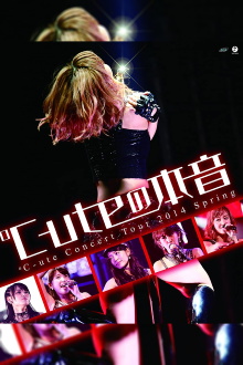 ℃-ute 2014 Spring ~℃-ute no Honne~ Trailer