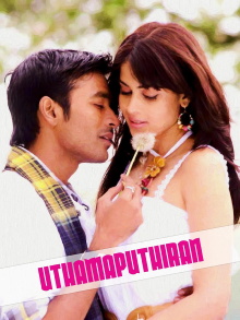 Uthama Puthiran Trailer