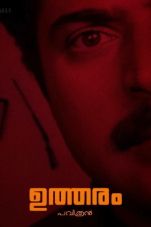 Utharam Trailer