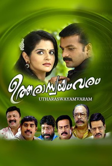 Utharaswayamvaram Trailer