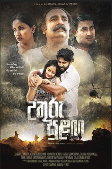 Uthuru Sulanga Trailer