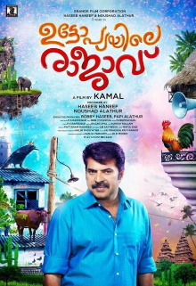 Utopiayile Rajavu Trailer
