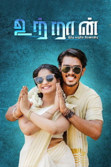 Utraan Trailer