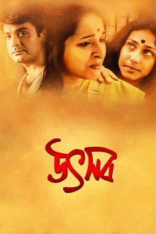 Utsab Trailer