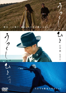 Utsukushii hito saba? Trailer