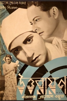 Uttarayan Trailer