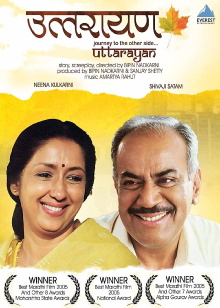 Uttarayan Trailer