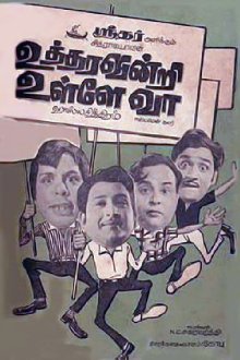 Uttharavindri Ulle Vaa Trailer