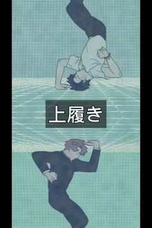 Uwabaki Trailer