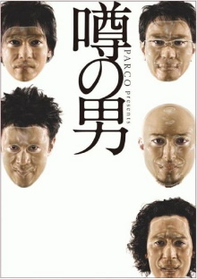 Uwasa Trailer
