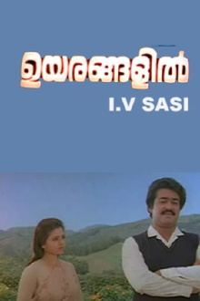 Uyarangalil Trailer