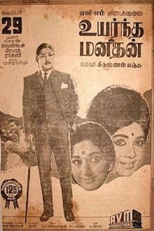 Uyarndha Manidhan Trailer