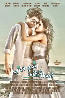 uyirvarai iniththaai Trailer