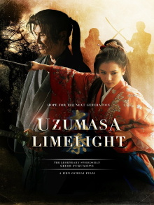 Uzumasa Limelight Trailer