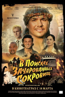 V Centuria. Searching For a Charmed Treasure Trailer