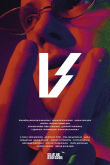 V Trailer