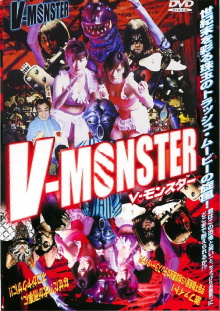 V-MONSTER: Mega-Ladies Trailer