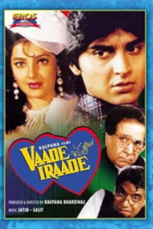 Vaade Iraade Trailer
