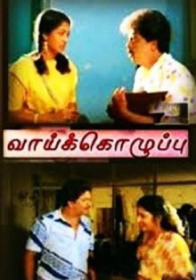 Vaai Kozhuppu Trailer
