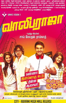 Vaaliba Raja Trailer