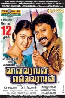 Vaanavarayan Vallavarayan Trailer