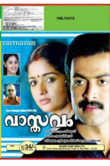 Vaasthavam Trailer