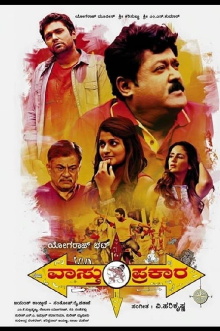 Vaastu Prakaara Trailer