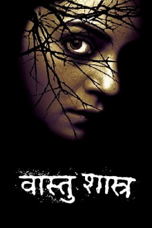 Vaastu Shastra Trailer