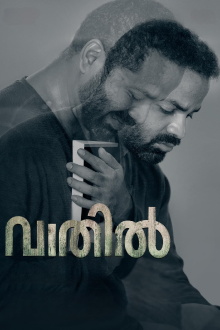 Vaathil Trailer