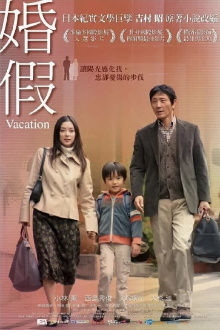 Vacation Trailer