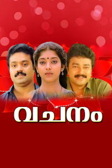 Vachanam Trailer