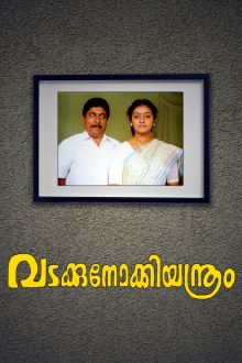 Vadakkunokkiyantram Trailer
