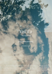 Vad'd'a. Ordeal Trailer